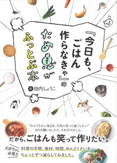 「ふっとぶ本」COVER.jpg
